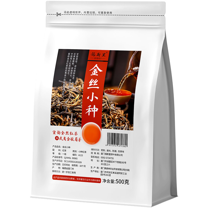 金丝小种红茶霸王万山红鲜奶茶茶底小种红茶叶咖啡奶茶店商用原料