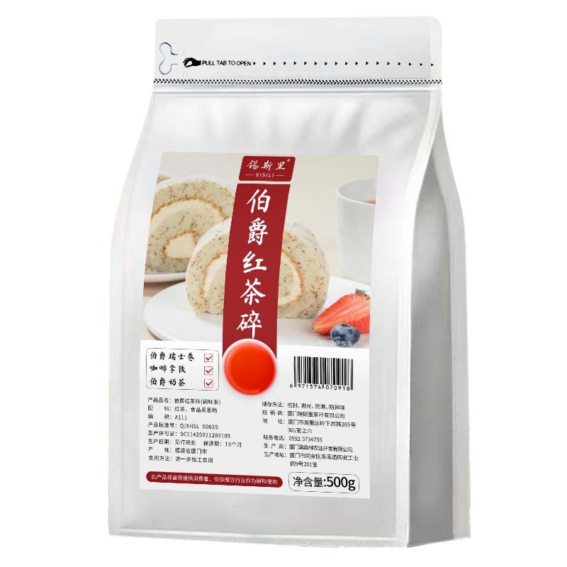 伯爵红茶粉某山瑞士卷同款烘焙连锁店专用蛋糕红茶茶叶碎商用原料,淘宝优惠券,粉丝福利购,淘宝优惠卷