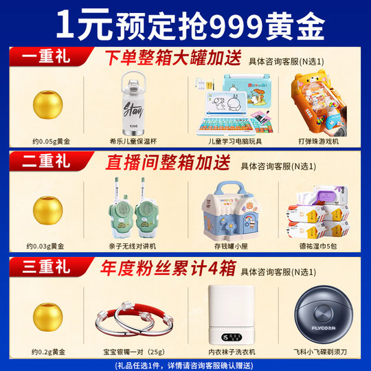 Попробуйте сухое козье молоко Jiabriate Yuebai 1-го этапа за 0 юаней