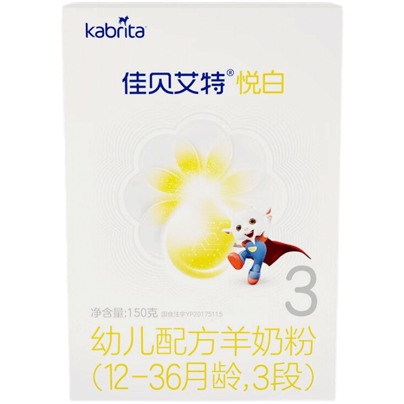 【新客0元】佳贝艾特悦白羊奶粉3段150g官方旗舰店三段奶粉试用装