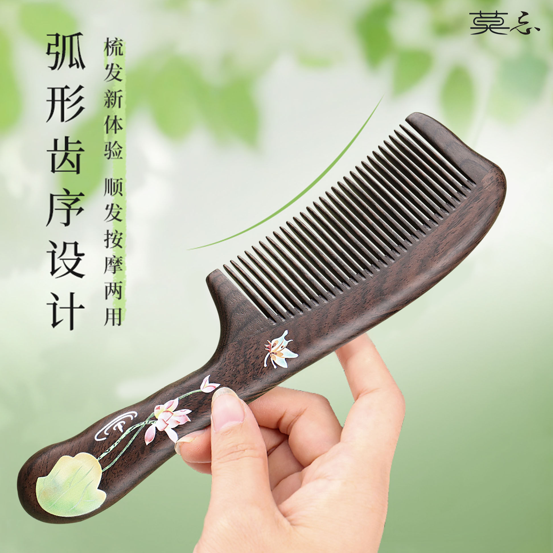 黑檀木送女友蝶舞莲莲彩绘梳子女生生日礼物不打结家用檀木梳礼物
