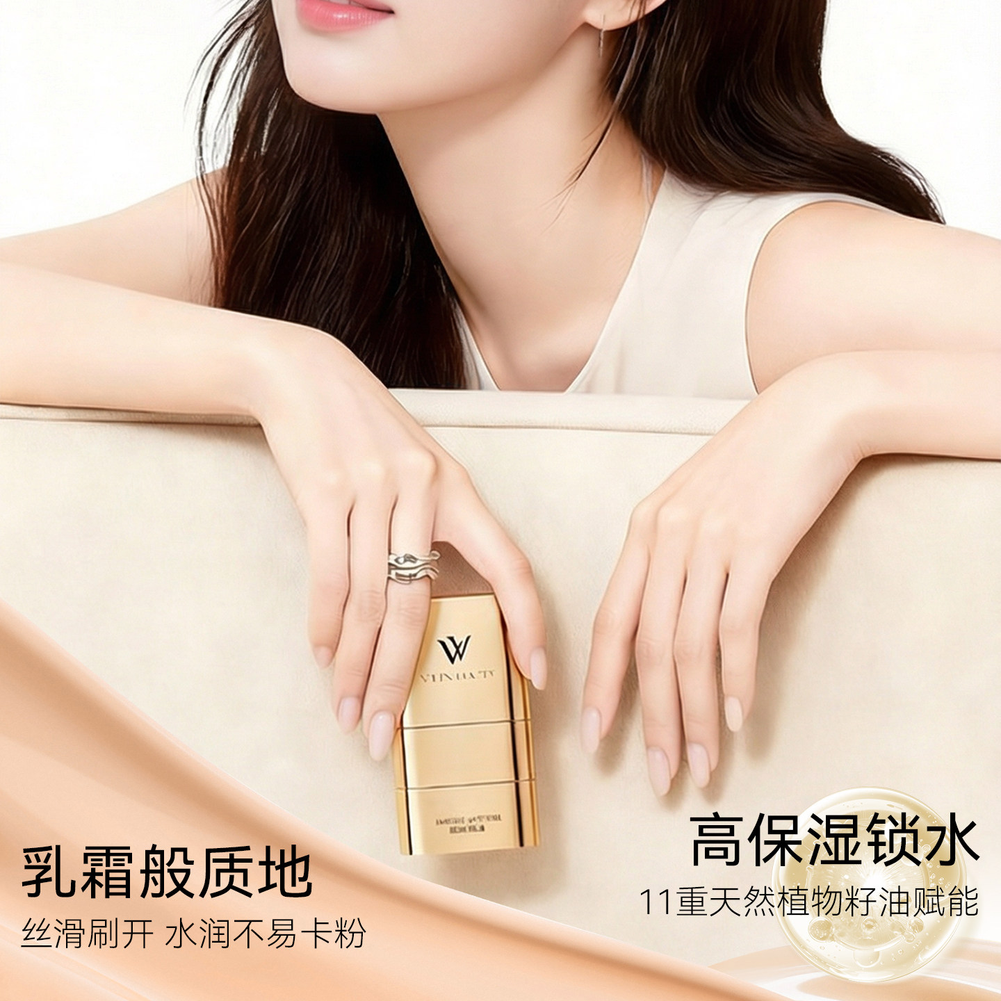 VIVIEN BEAUTYVV双头粉底棒24h持妆控油轻薄遮瑕防水不脱妆粉膏液,淘宝优惠券,粉丝福利购,淘宝优惠卷