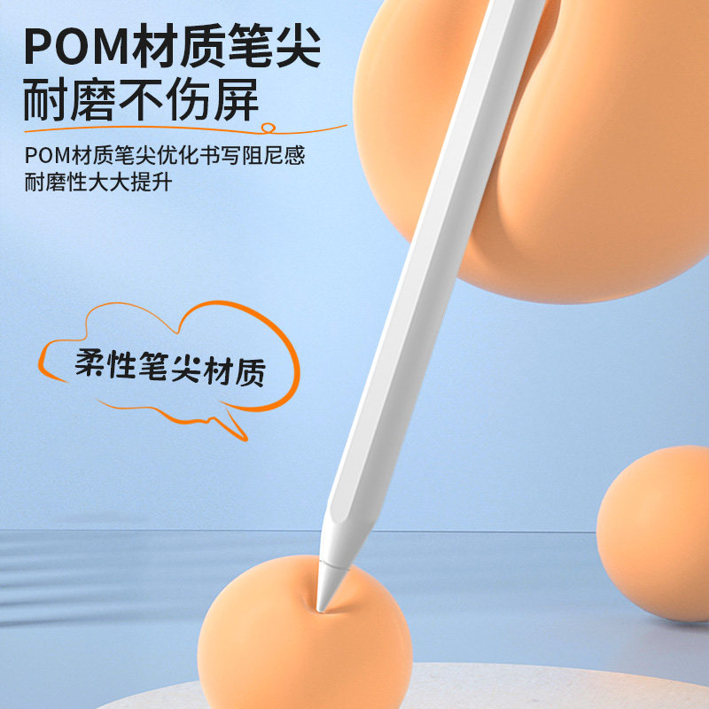 触屏电容笔平板手机通用ipad绘画手写笔磁吸附灵敏触控笔适用苹果小米OPPO华为VIVO安卓细头触控尖头手写笔