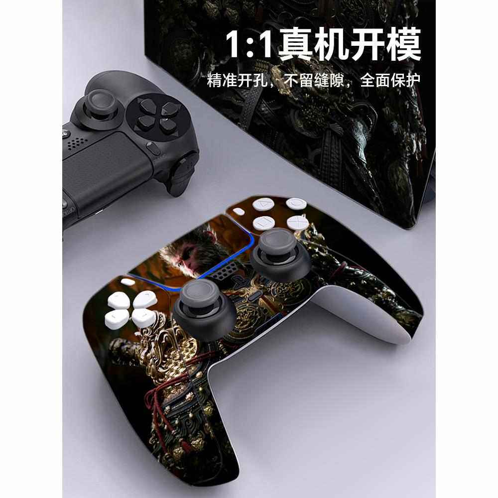 黑神话悟空ps5贴纸手柄主机周边装饰保护膜耐磨适用Slim贴膜痛