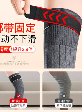 羊绒绑带加厚保暖防滑护膝俞兆林