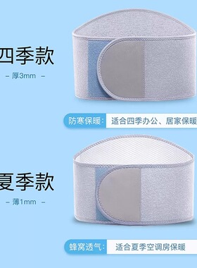 俞兆林透气护腰带保暖腰腹防着凉