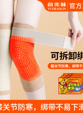 俞兆林德绒护膝绑带防老寒腿神器