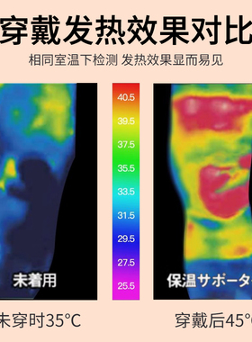 新升级火山岩护膝锁温蓄热更保暖