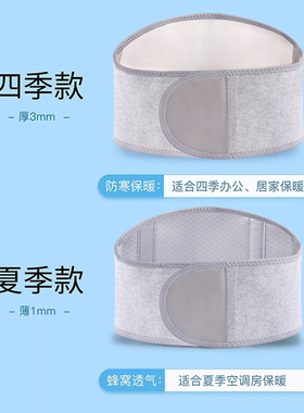 四季轻薄透气保暖护腰带