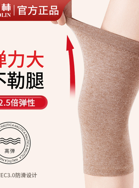 新升级360°整圈加绒羊羔绒护膝