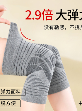 俞兆林护膝关节保暖防寒防滑高弹