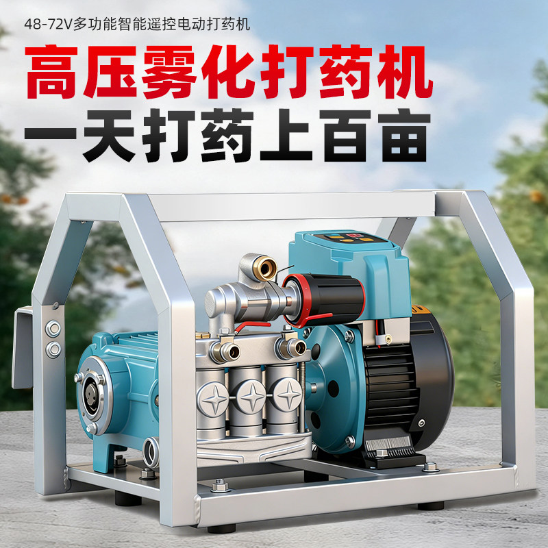 电动打药机高压新型农用园林果园大功率喷雾器打药喷洒机农药神器,淘宝优惠券,粉丝福利购,淘宝优惠卷