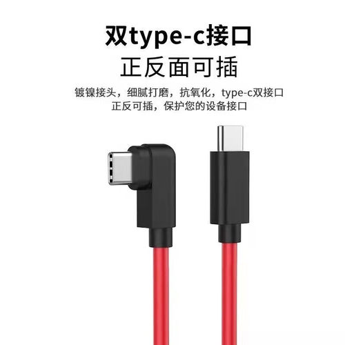 旌壹弯头双typec口充电线适用华为100W超级快充88W66W闪充9A数据线VIVOIQOOneo7努比亚红魔165W闪充加长120瓦 - 图2