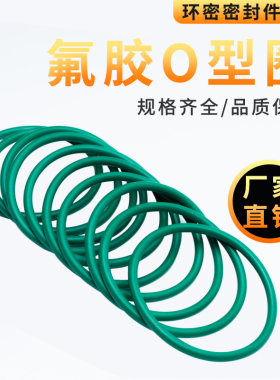 氟胶O型圈内径26/33/34/37/41/46/48/49/52/53/56/60/62/63/64*7