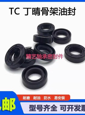 25*62*5油封TC 25X62X7 25.62.8 25-62-12骨架油封 密封圈256210