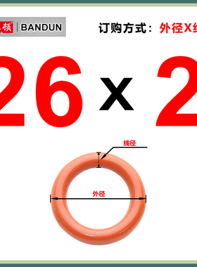 模具硅胶圈o型圈耐高温耐腐蚀防尘线径253氟油封密封圈止水塞正品