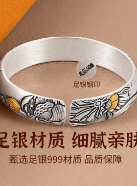 银千造足银999手工镶金开口手镯