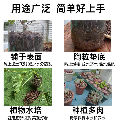 10升湘越园艺陶粒通用鲜花绿植垫疏水透气防止烂根颗粒土多肉园艺 - 图3