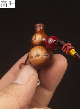 易步高升枣木雕刻葫芦九字真言汽车装饰家居大门风水挂件挂饰