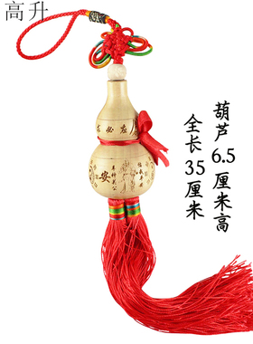 易步高升桃木葫芦雕刻行车平安家居风水吉祥物装饰工艺品汽车挂件