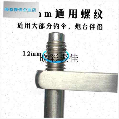 钓鱼伞地插不锈钢通用12mm钓伞地插配件加粗防风插W地支架钓伞叉l - 图0