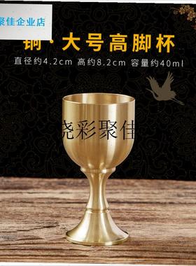 黄铜供水杯纯铜i财神供酒杯家用桌前供奉水杯佛前菩萨佛堂供杯小l