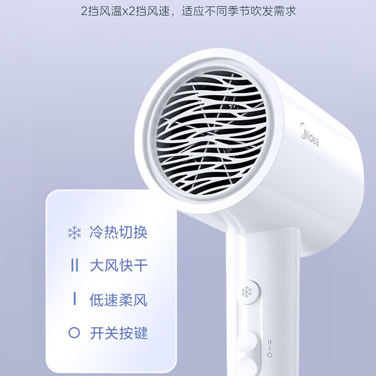 美的吹风机家用大风力负离子护发速干电吹风宿舍用学生2026新款
