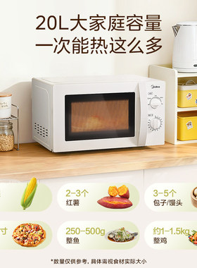 美的微波炉家用20L小型官方正品
