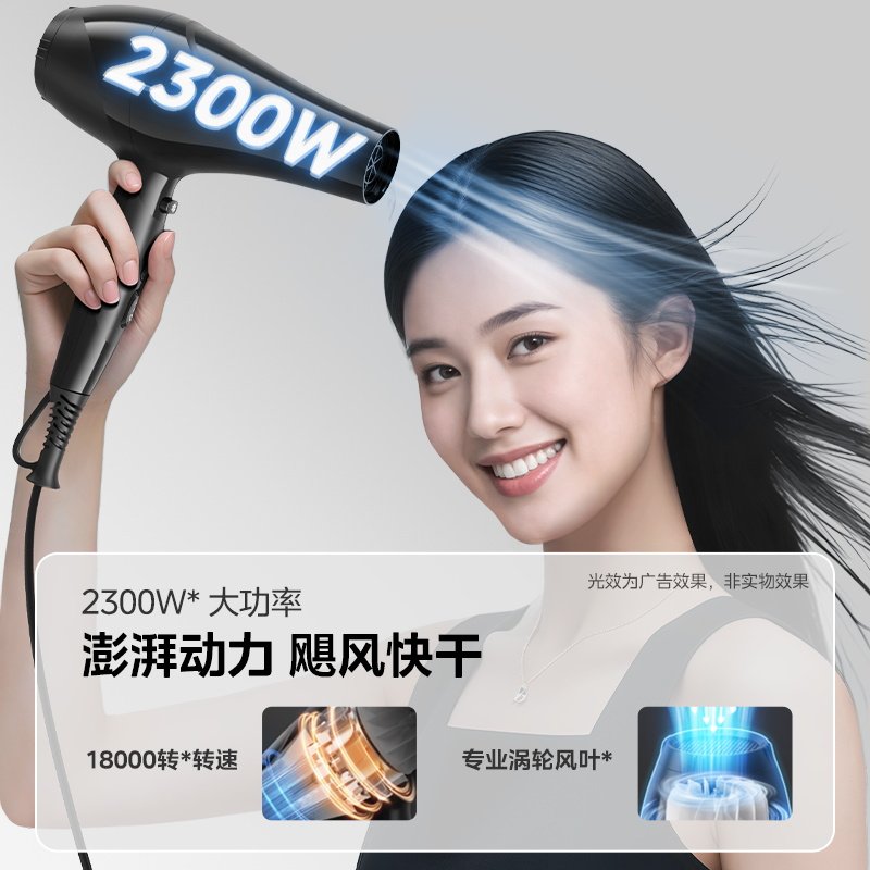 美的电吹风机家用理发店专用大功率发廊速干冷热风发型师推荐风筒