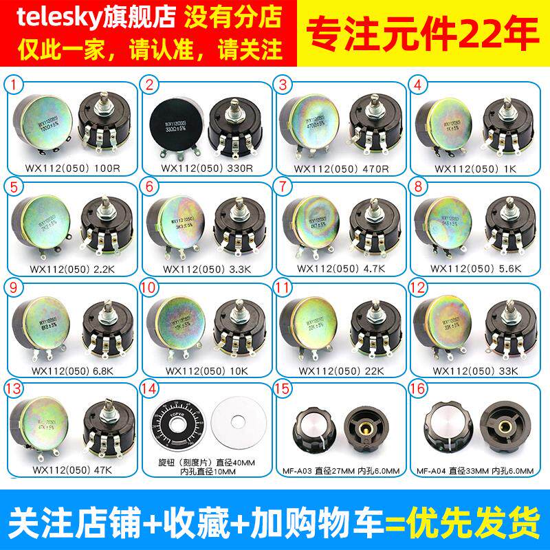 WX112 WX050 5W单圈线绕可调电位器 100R 1K 2K2 4K7 10K 22k 47k - 图2