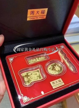 周款大福足金碗筷勺三件套宝宝满月结婚周岁龙凤喜字金章送礼摆件