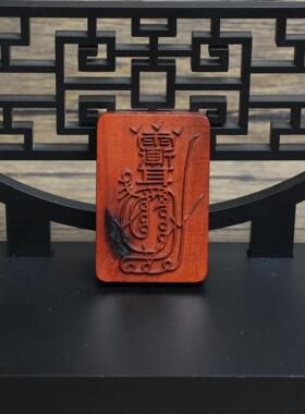 雷击枣木紫薇讳金光挂件吊坠道家法器随身配饰老料深色精雕手工