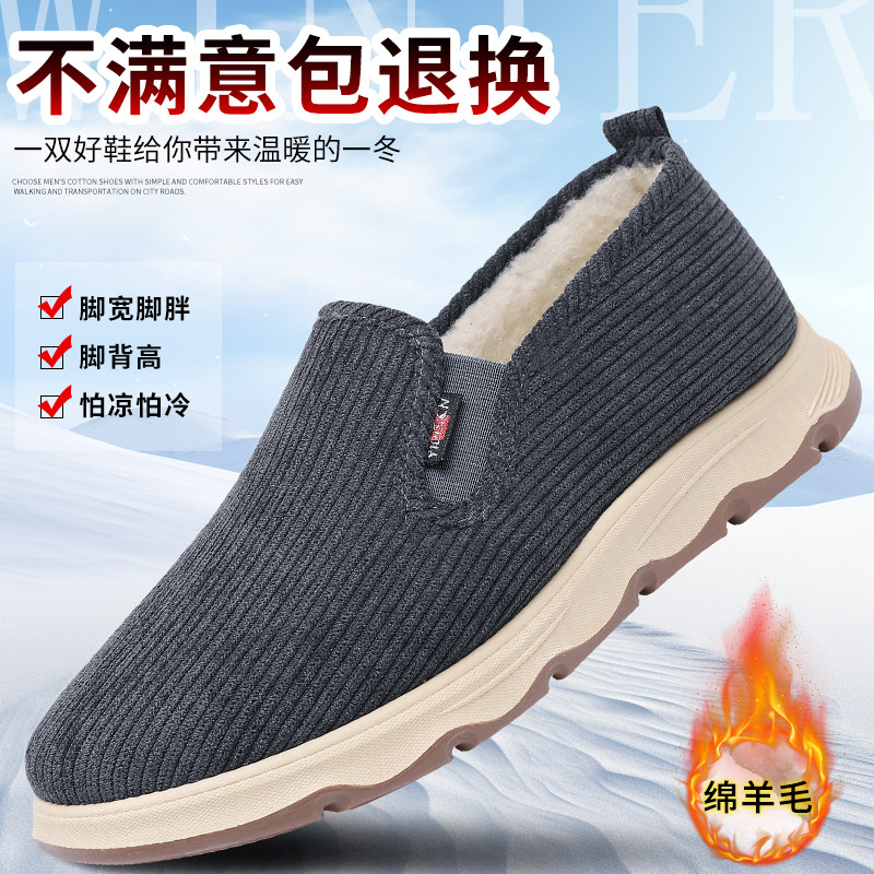 新款老北京布鞋男棉鞋羊毛加厚加绒保暖舒适中老年软底防滑爸爸鞋,淘宝优惠券,粉丝福利购,淘宝优惠卷