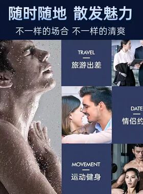 二合一洗发沐浴露古龙男士洗发