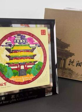 精品文创沈阳故宫剪纸相框特色礼品摆件旅游纪念品本地文化风景