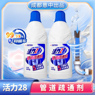 超划算！5.9/一瓶，管道疏通强力溶解