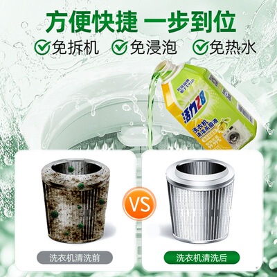 活力28洗衣机槽清洁剂强力除垢杀菌