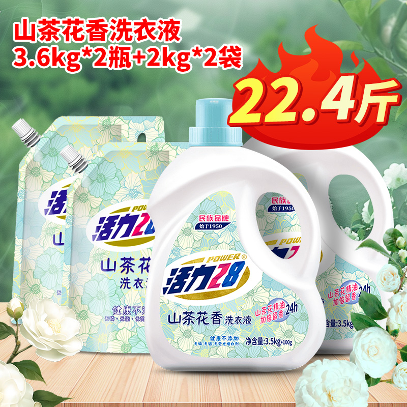 ۻڲ28ɽ軨ϴҺϴװ 3.6kg*2ƿ+2kg*258.08Ԫ