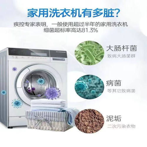 活力28洗衣机槽清洗剂内桶净清洁去污除味除垢官方旗舰店 - 图2