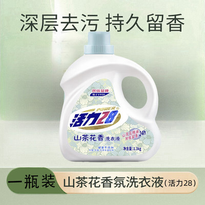 活力28官方旗舰店洗衣液正品持久留香72小时香水家用实惠装3.6kg