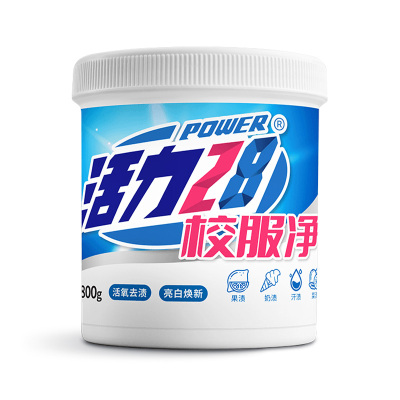 活力28校服净800g桶活氧去渍亮白焕新爆炸盐去黄去污家用官方正品