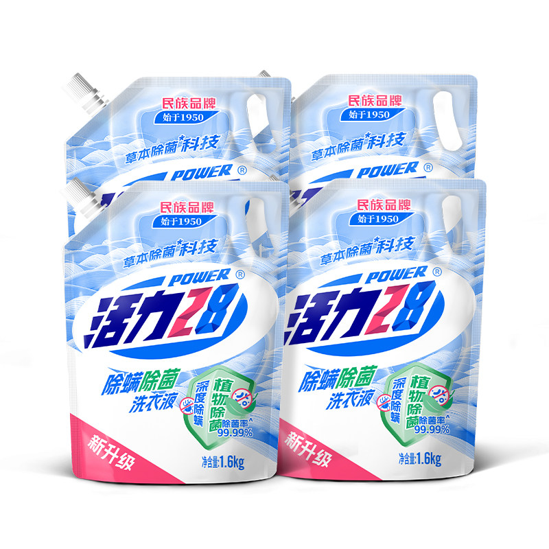 活力28除菌除螨洗衣液袋装实惠装快速除螨深层守护官方旗舰店正品 旗洗实拍商品图