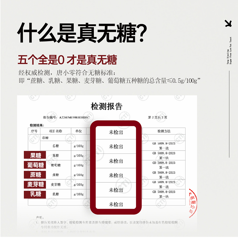 唐小零无糖饼干粗粮谷物代餐解馋夜宵营养孕期超好吃休闲小吃零食