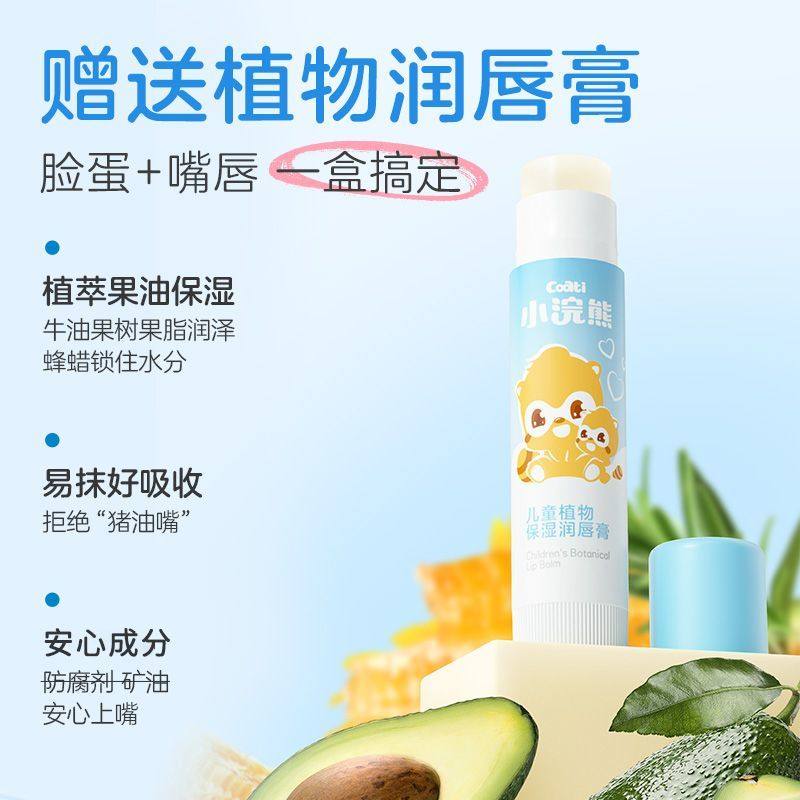 小浣熊儿童面霜宝宝面霜秋冬保湿滋润补水新生婴儿润肤霜身体乳,淘宝优惠券,粉丝福利购,淘宝优惠卷