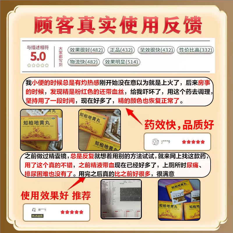 精囊炎特疗效药精囊炎药前列腺炎特专用药精囊炎附睾炎知柏地黄丸