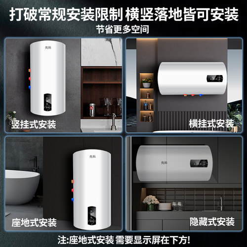 先科电热水器家用可横可立安装储水式速热一级能效洗澡40L50L60升 - 图2
