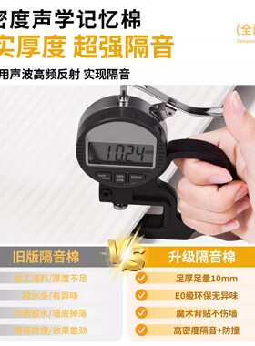 【窗户专用隔音棉】降噪消音神器