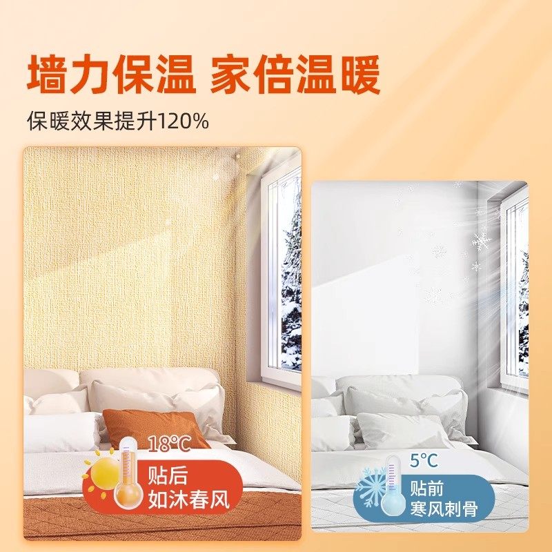 室内防寒保温墙贴自粘内墙壁隔热保暖墙板贴防水防潮加厚墙壁纸,淘宝优惠券,粉丝福利购,淘宝优惠卷