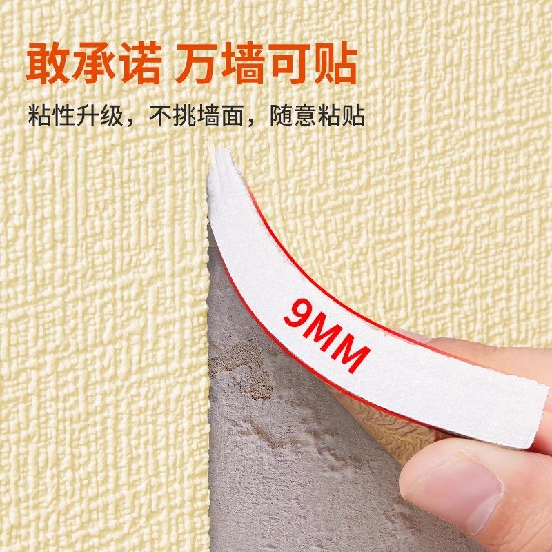 室内防寒保温墙贴自粘内墙壁隔热保暖墙板贴防水防潮加厚墙壁纸,淘宝优惠券,粉丝福利购,淘宝优惠卷