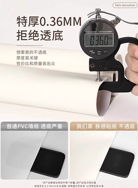 【母婴级无味】肤感冰箱改色贴纸